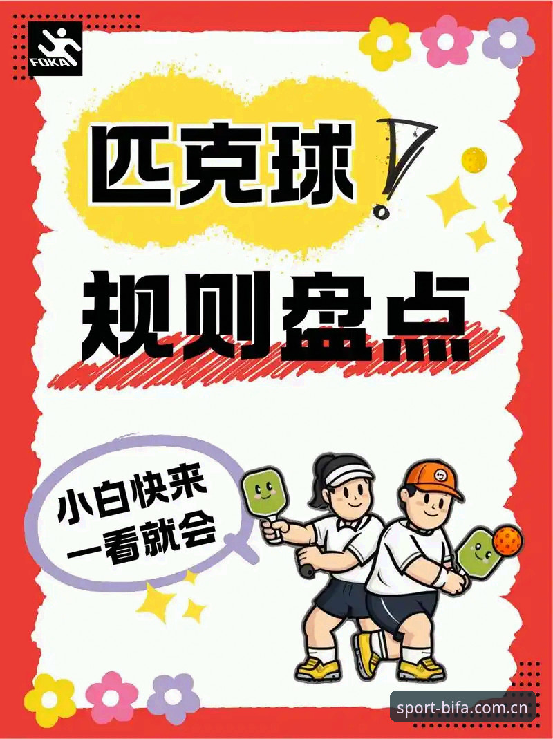 2025体育赛事平台新选择：必发A2K7深度解析与新手入门指南