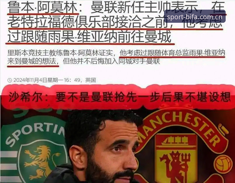 当更衣室斗殴与欧冠梦想碰撞，体育总监如何做出艰难抉择？