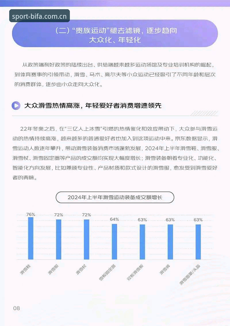 揭秘必发体育平台用户体验：从数据流到赔率引擎的深度评测