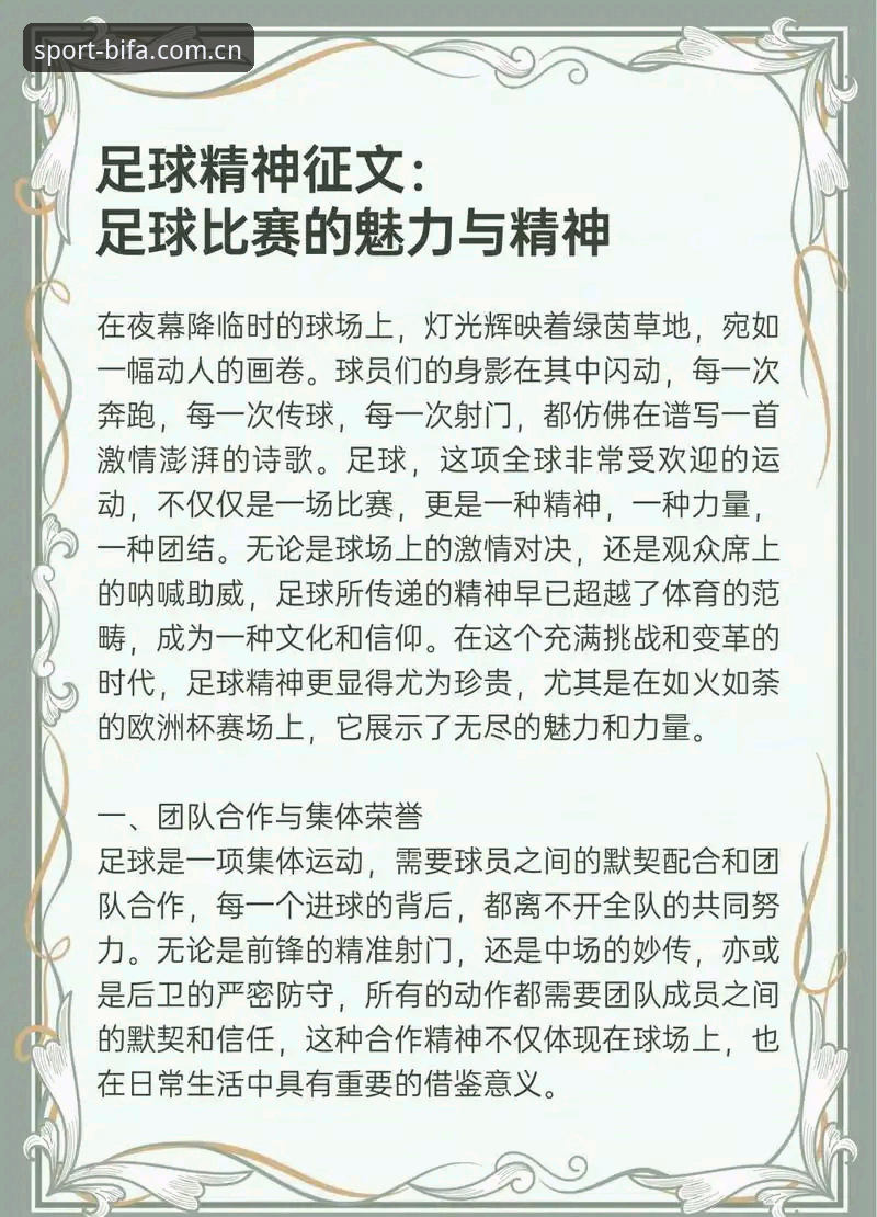 资深用户赵晴深度解析：必发足球竞猜到底怎么样？一份来自A2K7实战的使用心得