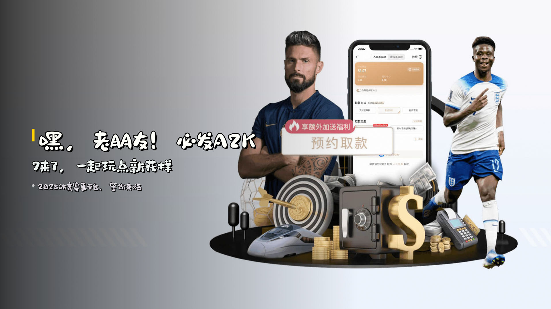 嘿，老朋友！必发A2K7来了，一起玩点新花样